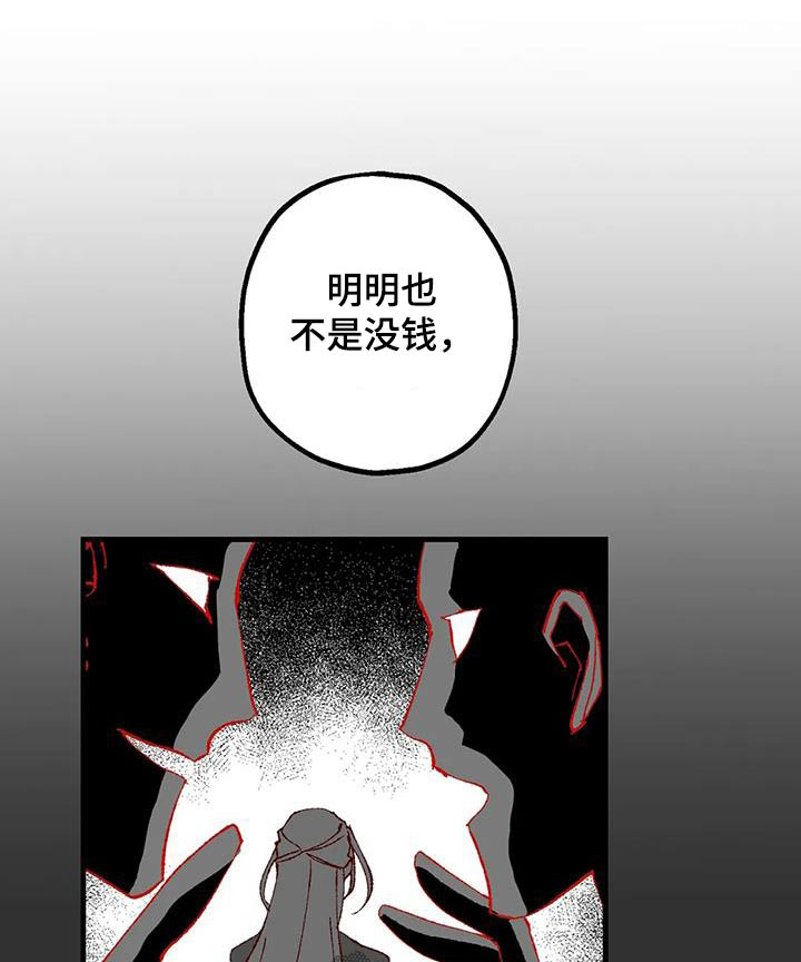 巫师与狼漫画全集免费看漫画,第64话1图