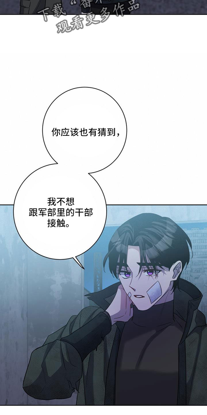 意料之外漫画漫画,第9话4图