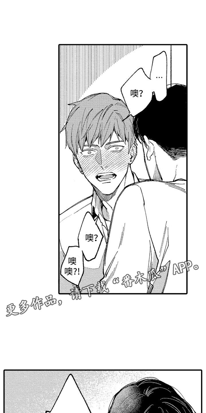 退还恋爱的花销小说漫画,第39章：7图