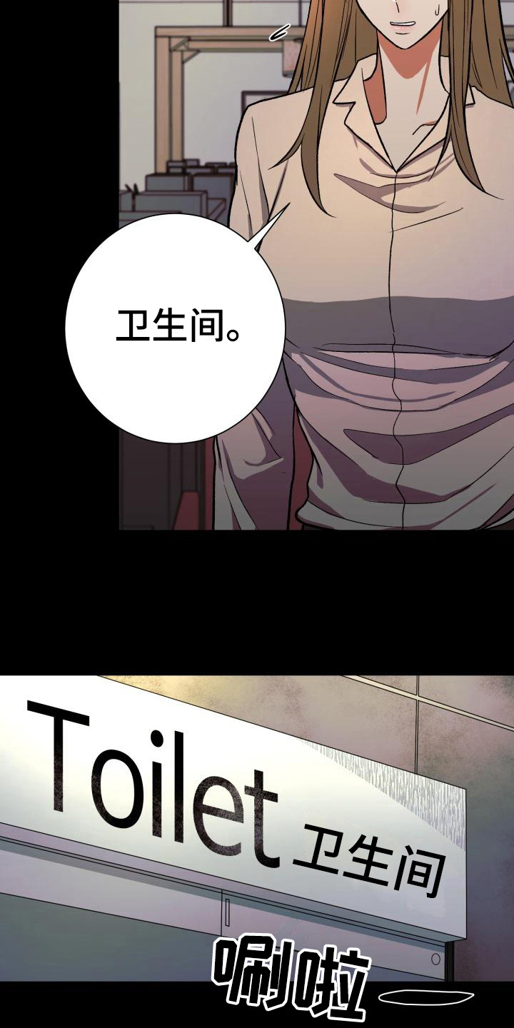 失落的情感漫画漫画,第8章：打算2图