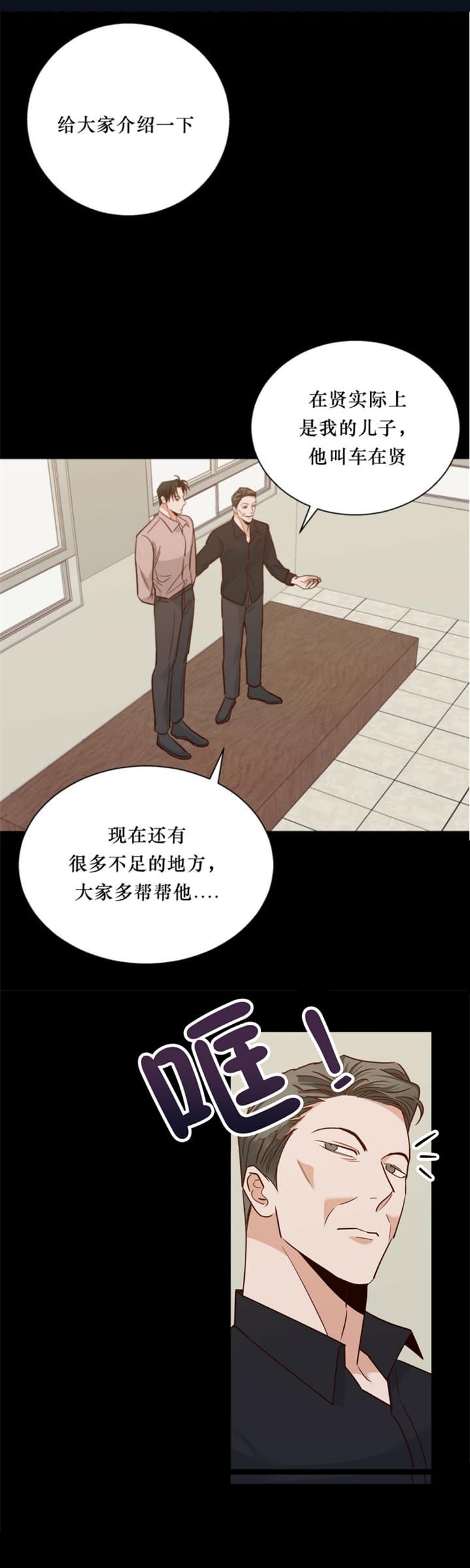 律师漫画搞笑漫画,第28话4图