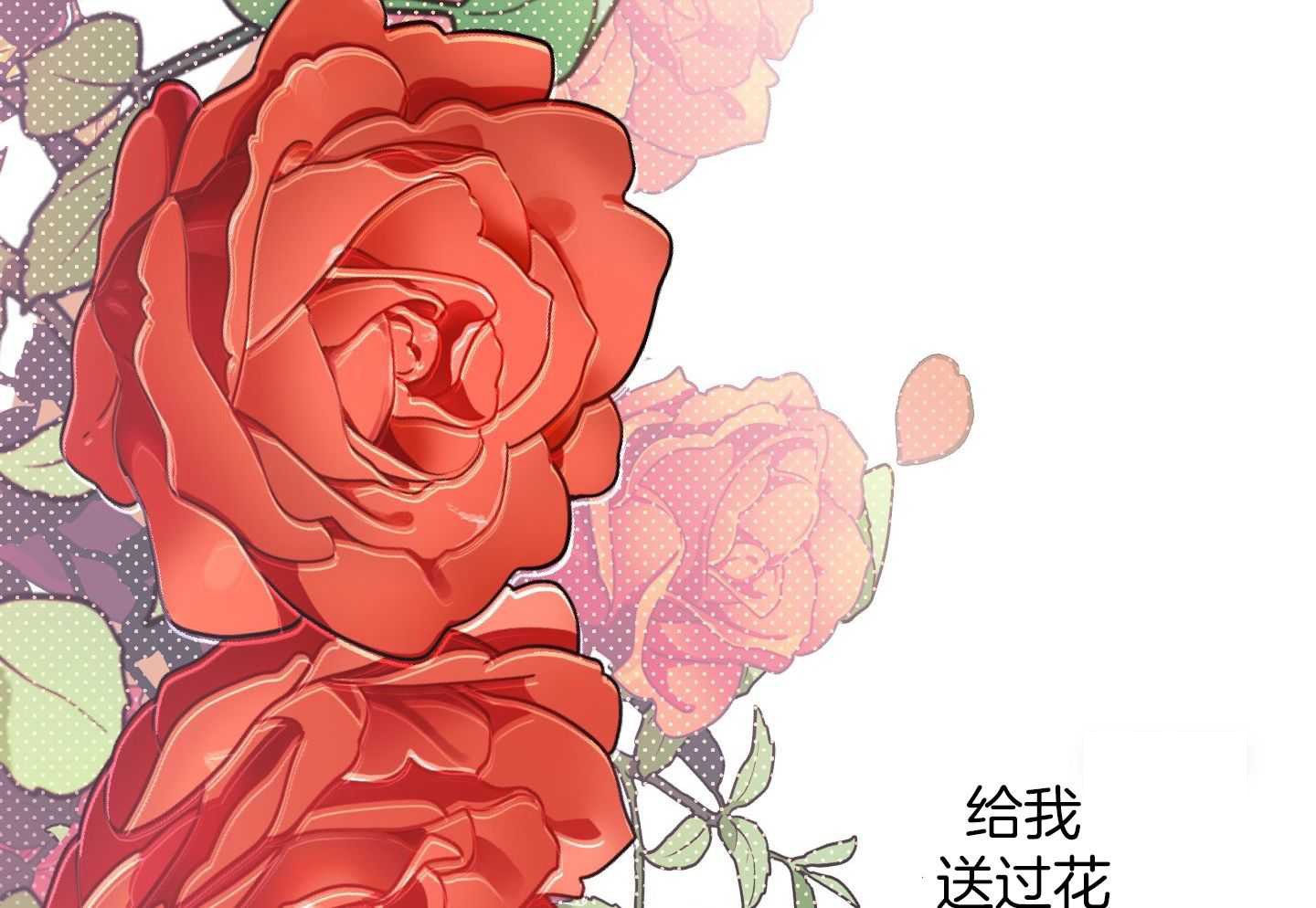 修车危情漫画,第36章：别说9图