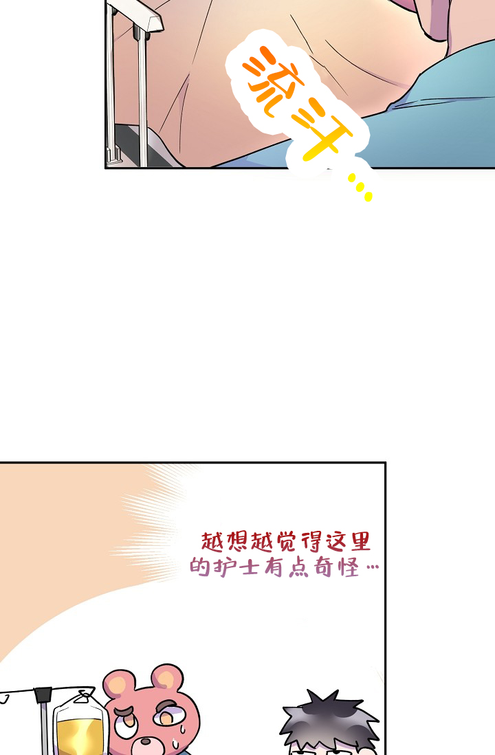 销售冠军漫画漫画,第78话 从搞垮他开始6图