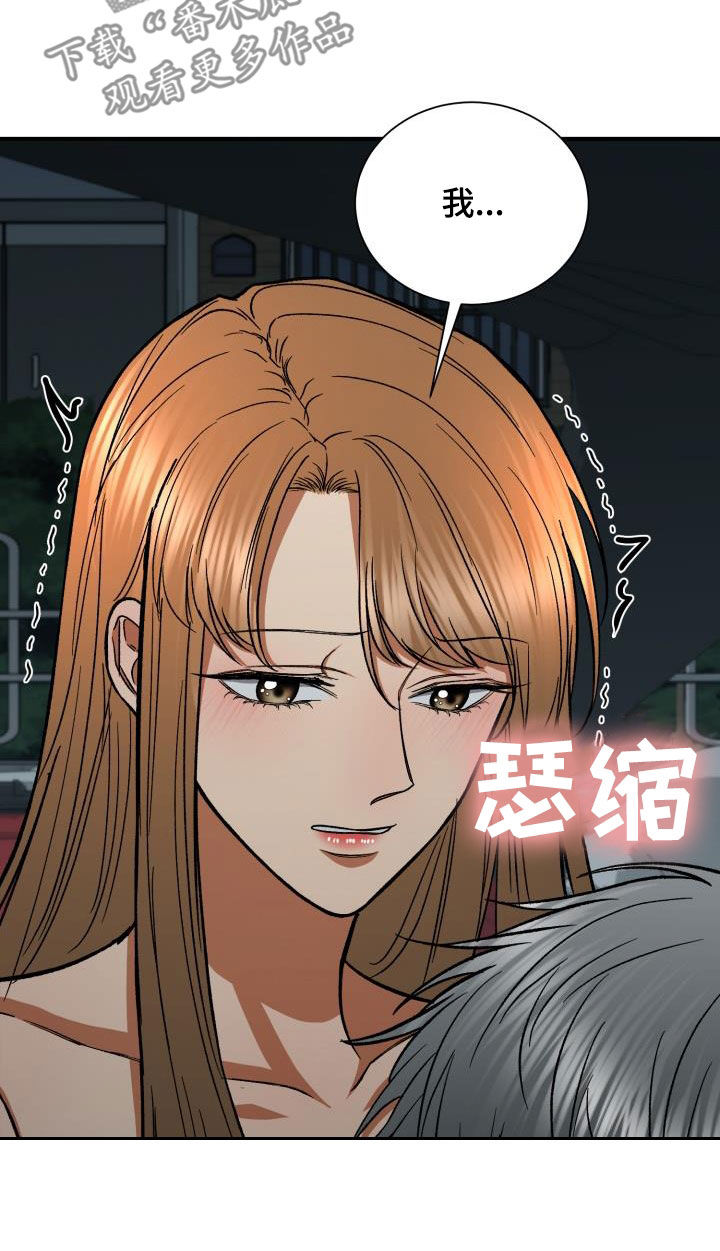 寻找失落的情感作文漫画,第51章：渴望3图