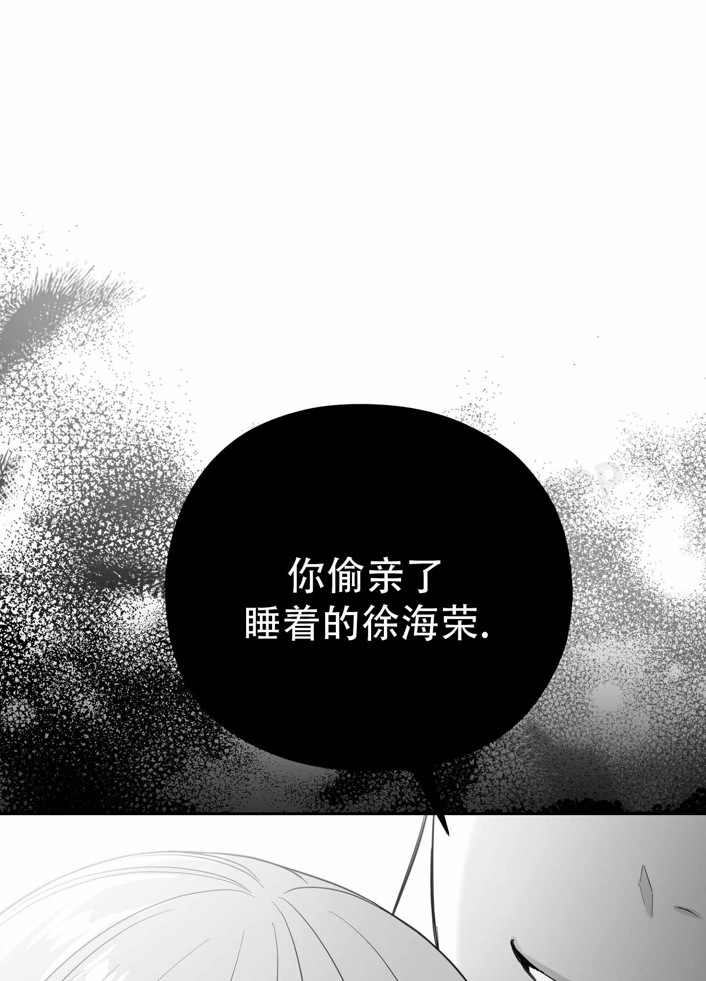 另一种乡愁歌词费玉清全文漫画,第20话 我会配合你的4图