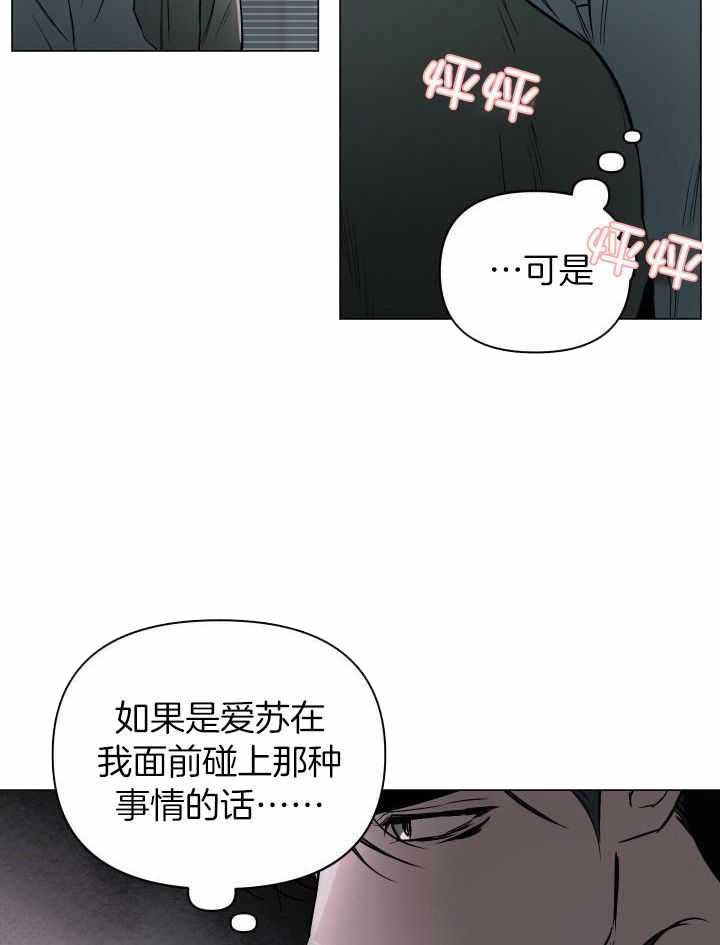 修车危情漫画全文免费阅读下拉式漫画,第20章：人工呼吸9图