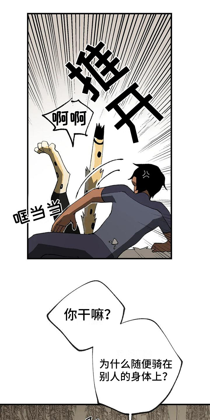 冰点漫画哩咪漫画,第138话 13810图
