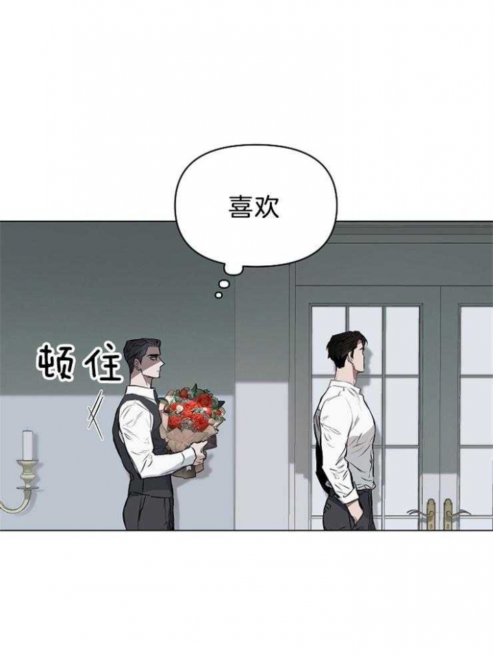 漫画魔咒57漫画,第23章：各有心思8图