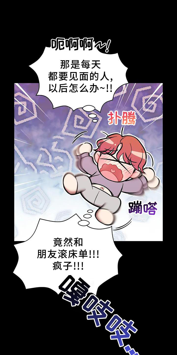 豪礼漫画漫画,第27章：出来一下6图