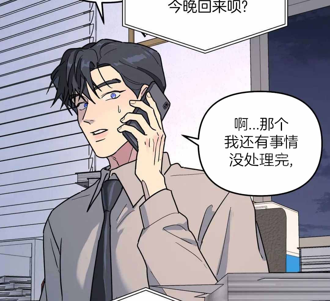 无根之树漫画完整第二季免费观看漫画,第41话1图