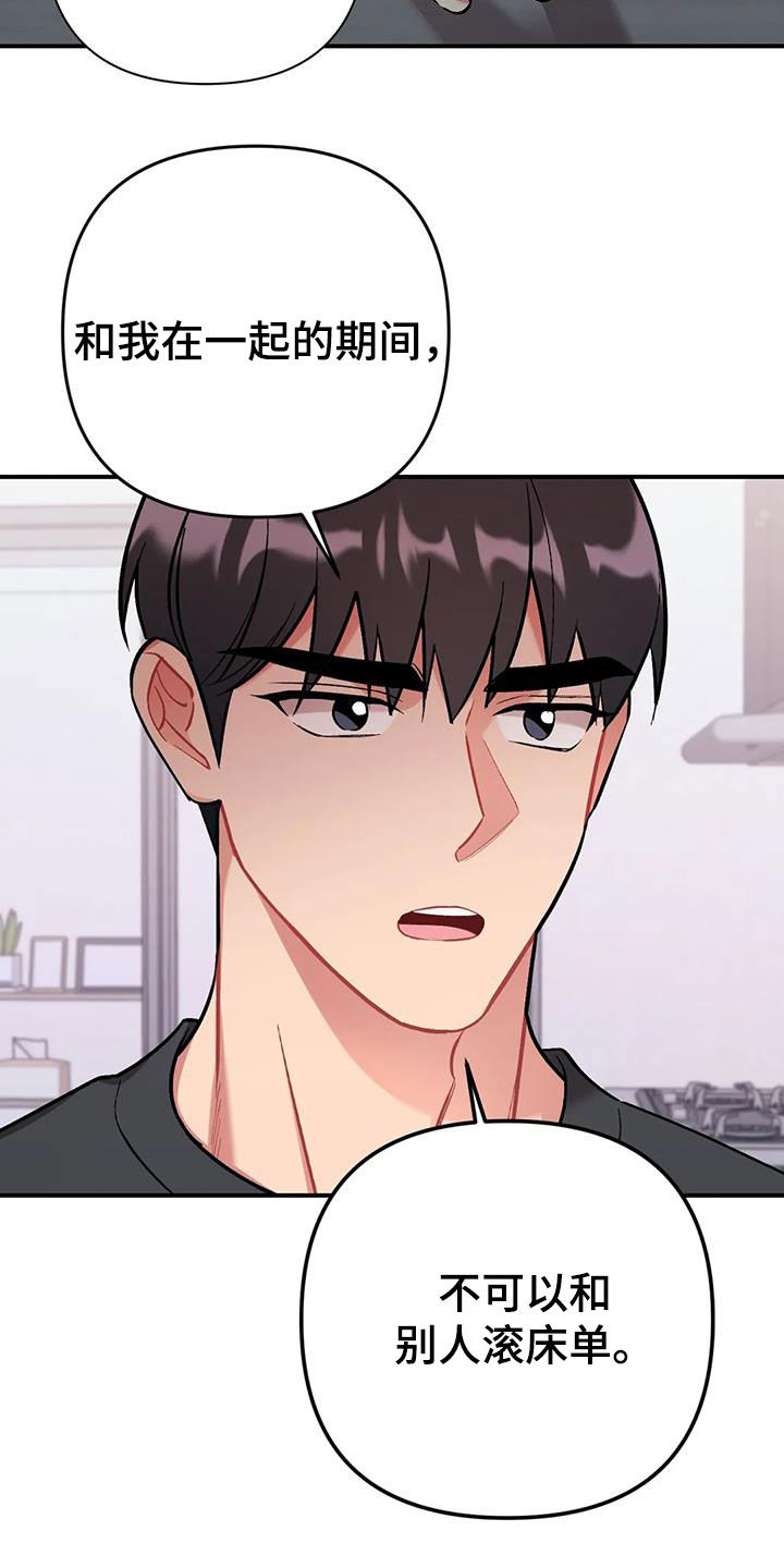 奇美拉之心漫画漫画,第31章：过去9图