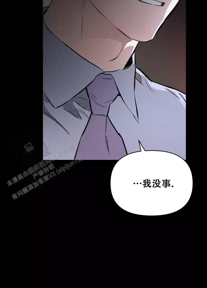 修车危情漫画,第86章：欧巴？2图