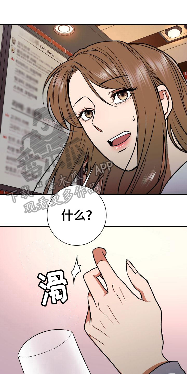 失落的情感漫画漫画,第4章：相似1图