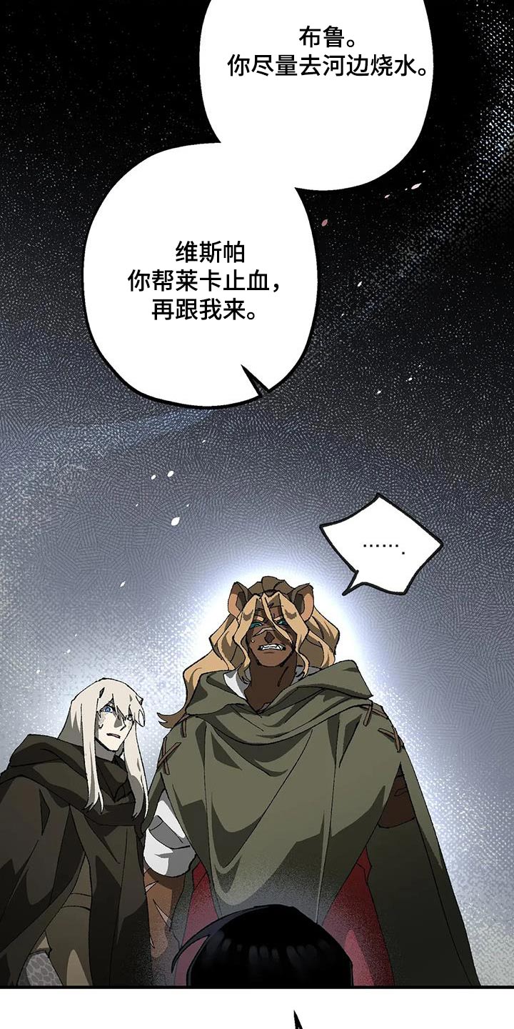 冰点漫画漫画,第169话 1692图