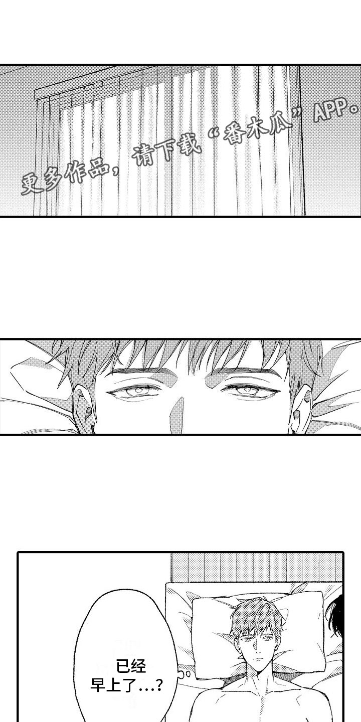 退还恋爱的花销小说漫画,第39章：7图