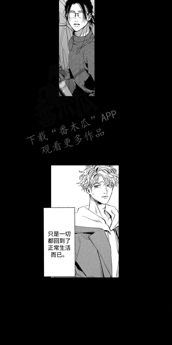 求婚约定漫画漫画,第21章：这下怎么办4图
