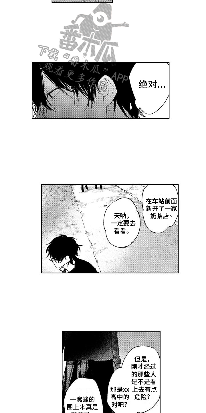 摄影风格水墨画风格漫画,第41章：武器6图