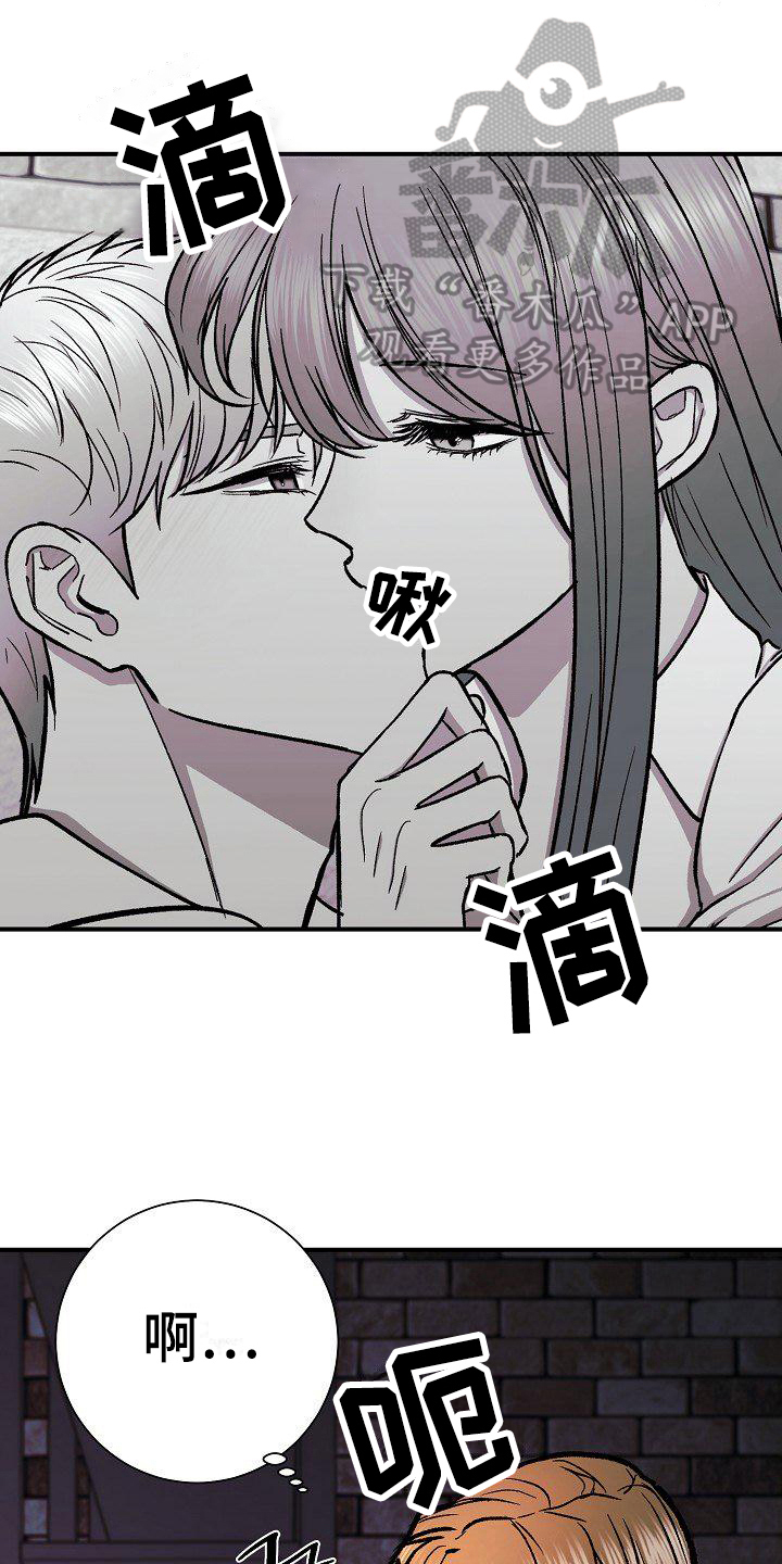 失落的情感漫画漫画,第22章：察觉1图
