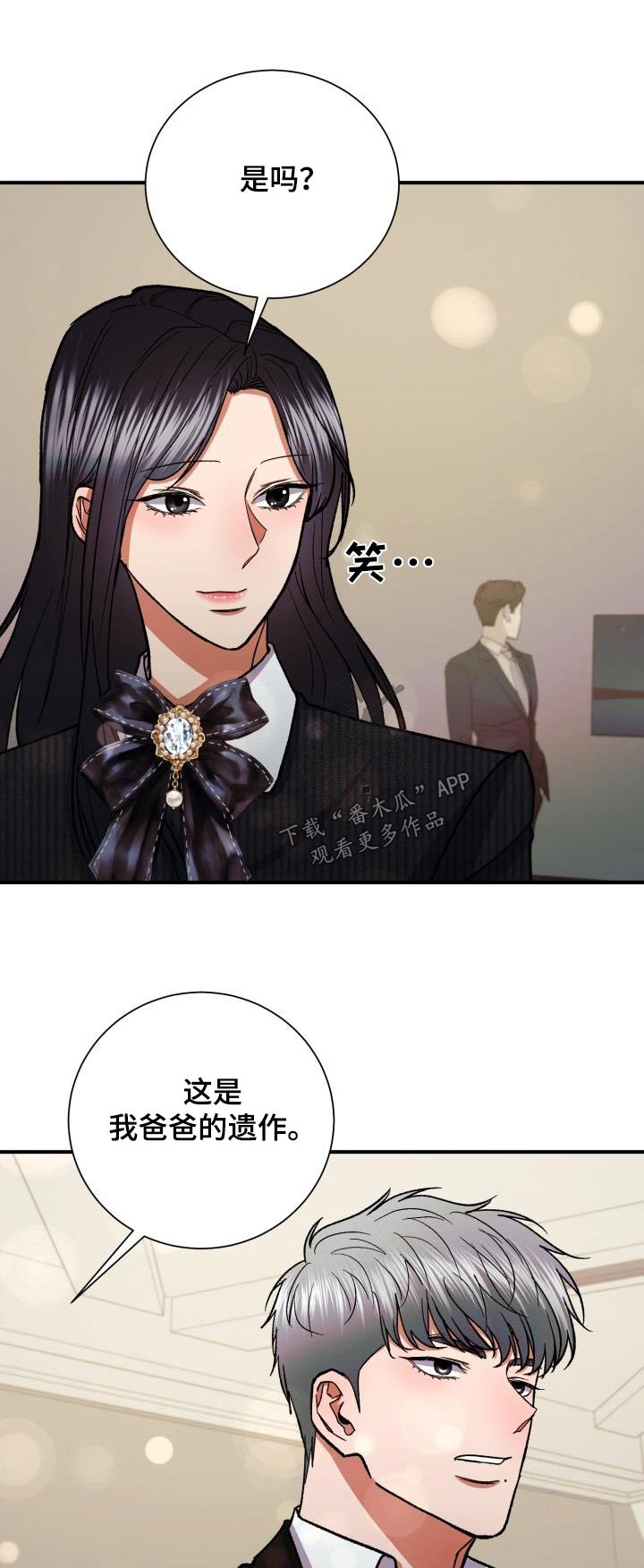 寻找失落的情感作文漫画,第67章：打招呼1图
