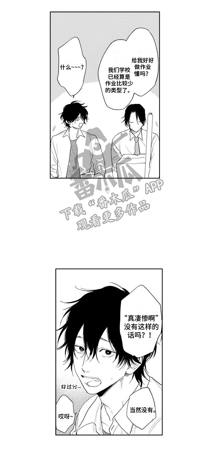 拍照漫画风格写真漫画,第33章：殴打6图