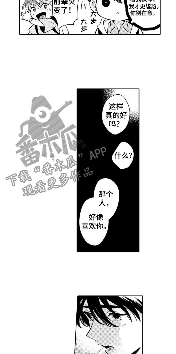求婚约定漫画漫画,第64章：你还要吗？6图