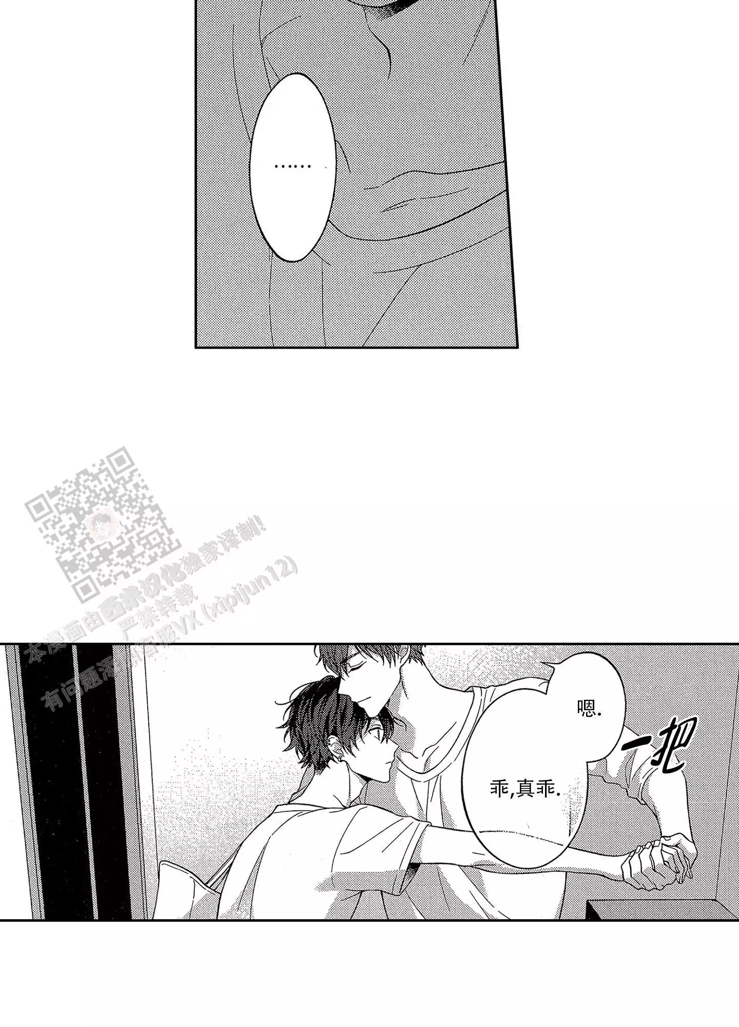 可爱的尾巴漫画漫画,第8话6图