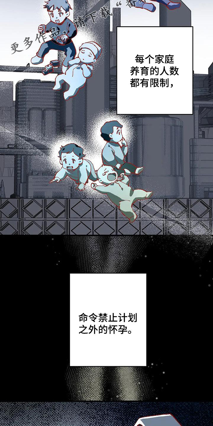 冰点漫画漫画,第156话 15610图
