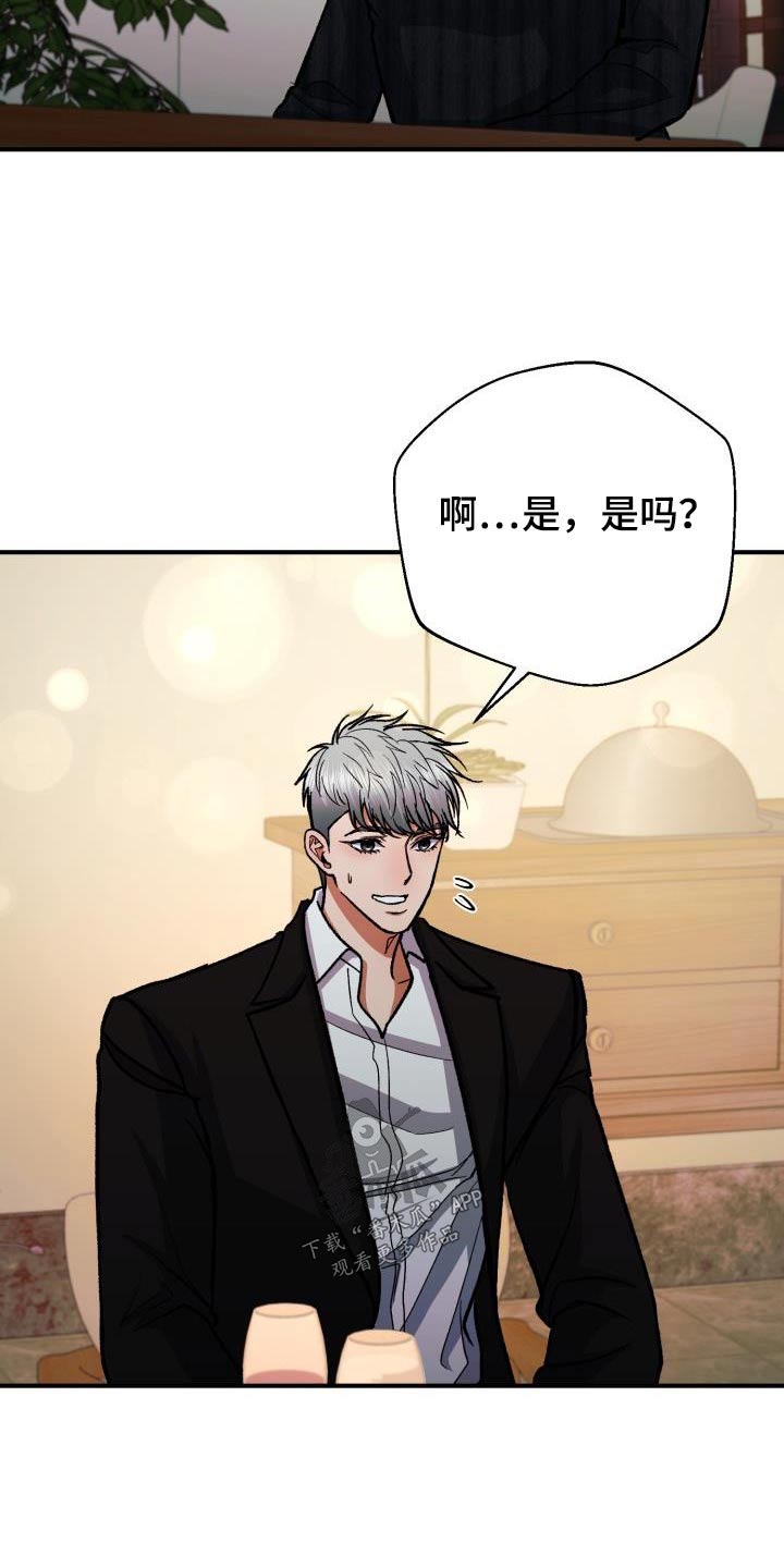 失落情绪漫画漫画,第68章：喜欢的人4图