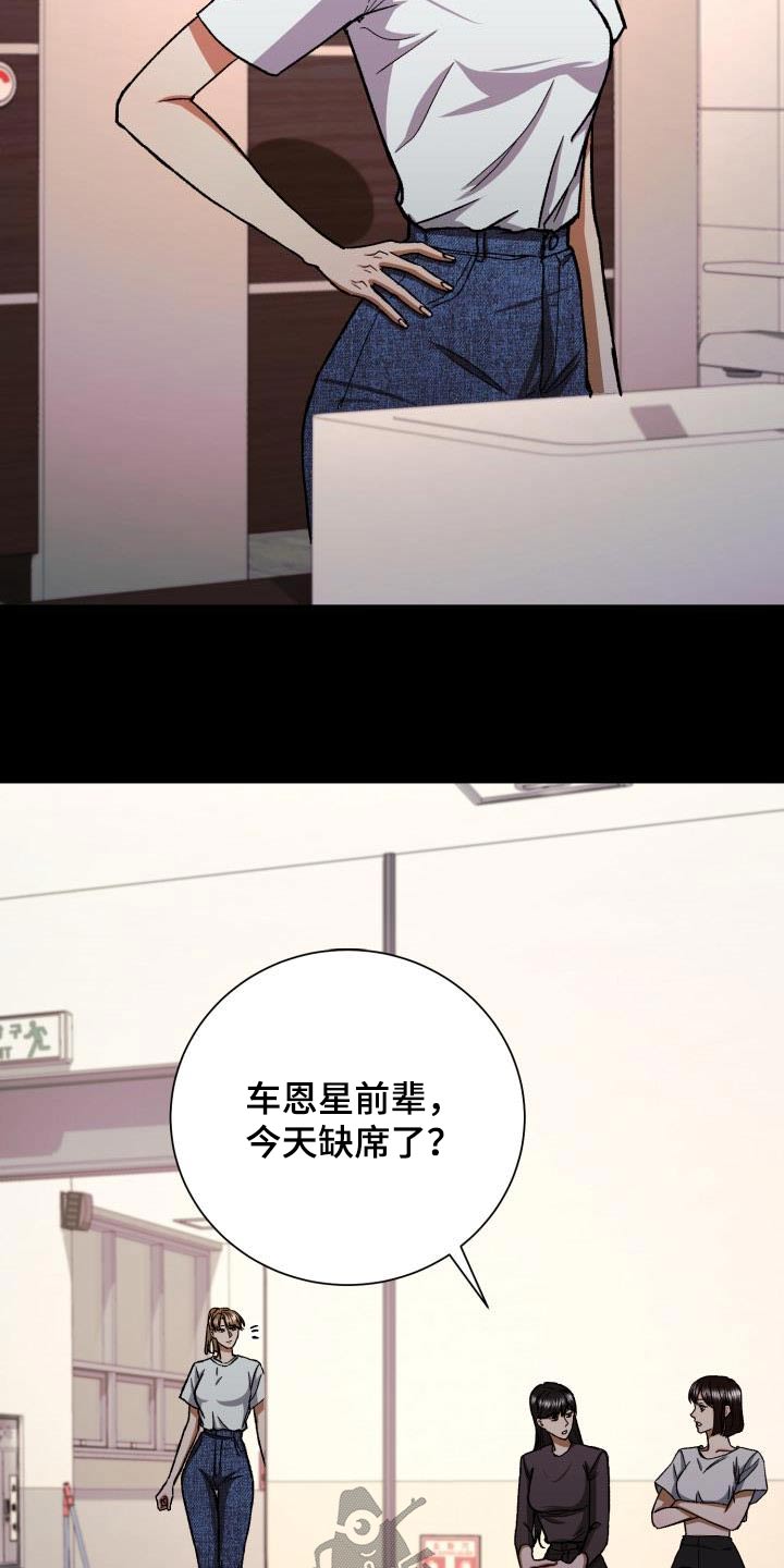 失落的情感漫画漫画,第77章：命中注定2图