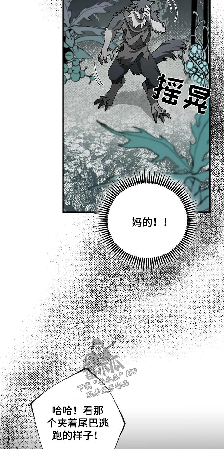 冰点日本小说阅读漫画,第172话 1722图