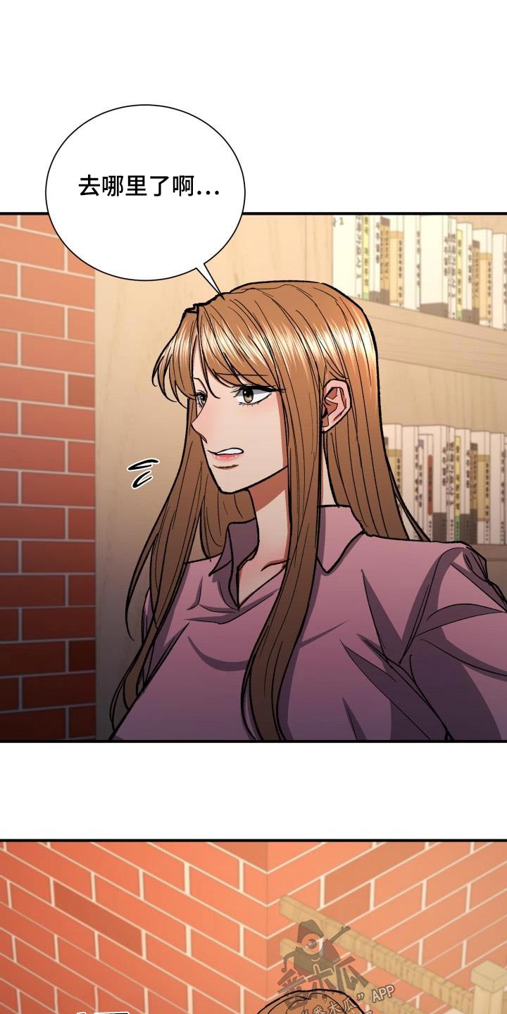 失落情话最暖心短句漫画,第71章：被发现了4图