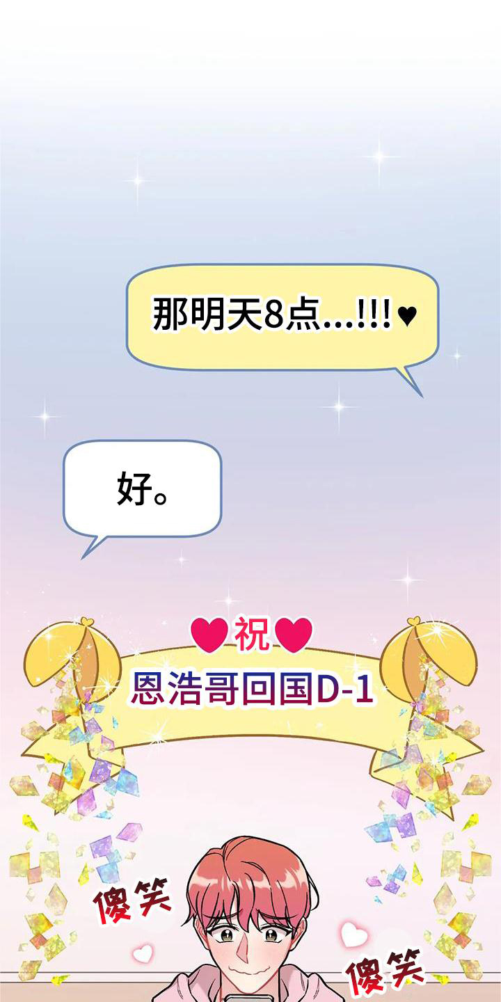 骑士礼漫画漫画,第28章：我的回答6图