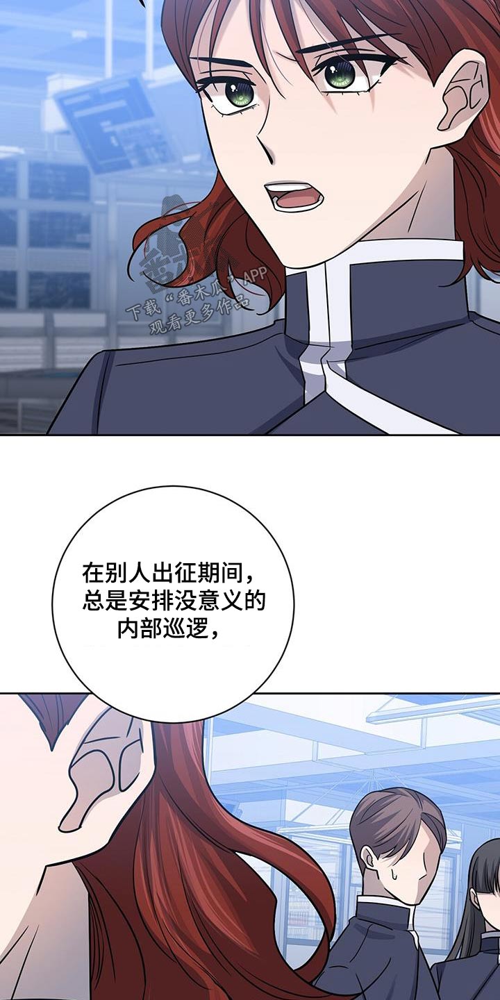 异能引导者漫画漫画,第59章：早点平息4图