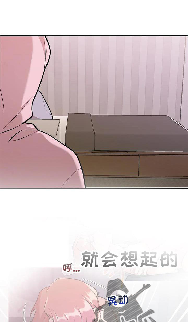 豪礼漫画漫画,第29章：叫我的名字6图