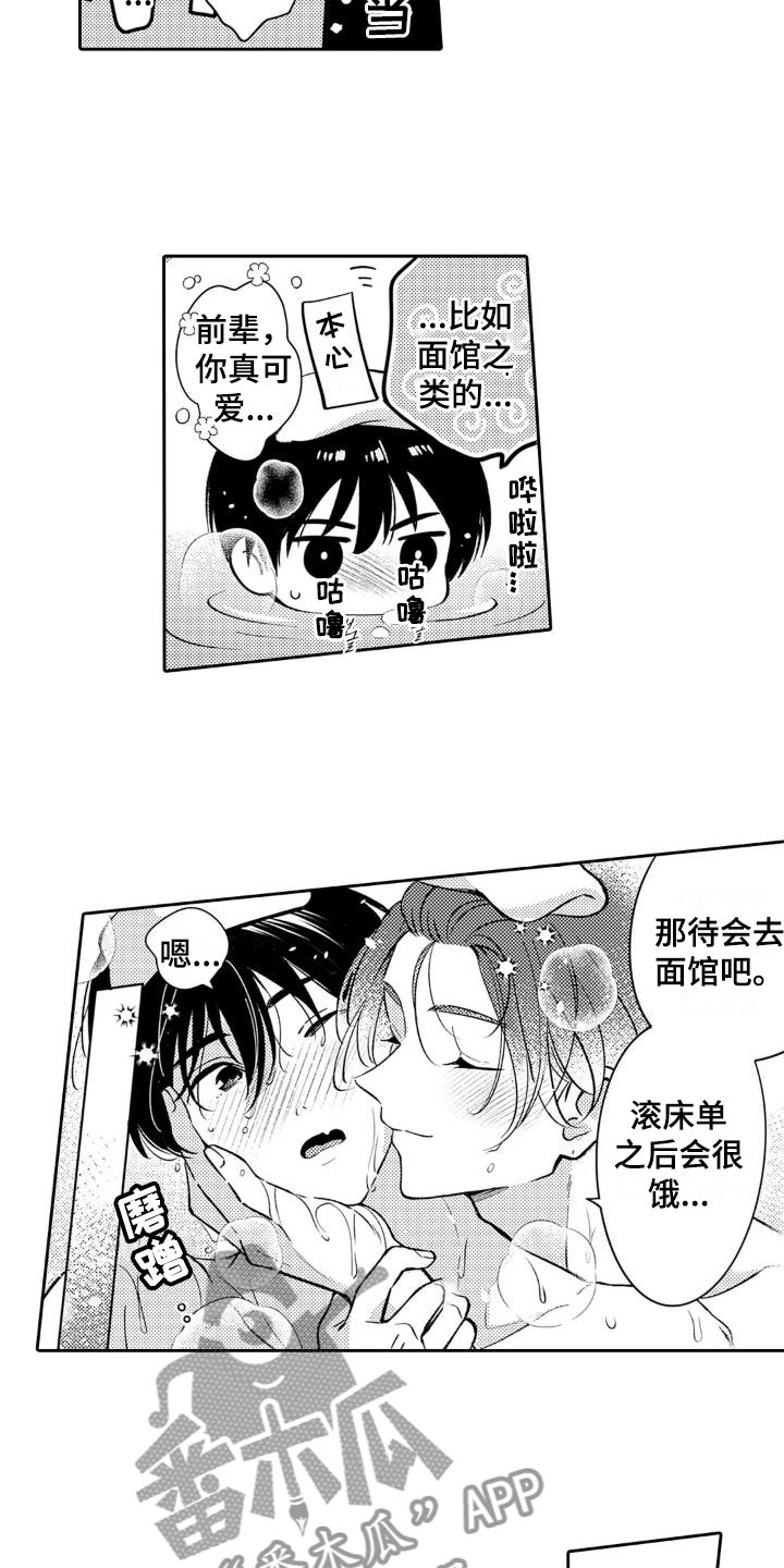 求婚约定漫画漫画,第33章：做造型？我是专业的！4图