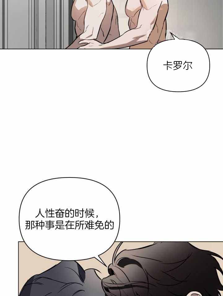 修车危情漫画漫画,第11章：受伤9图