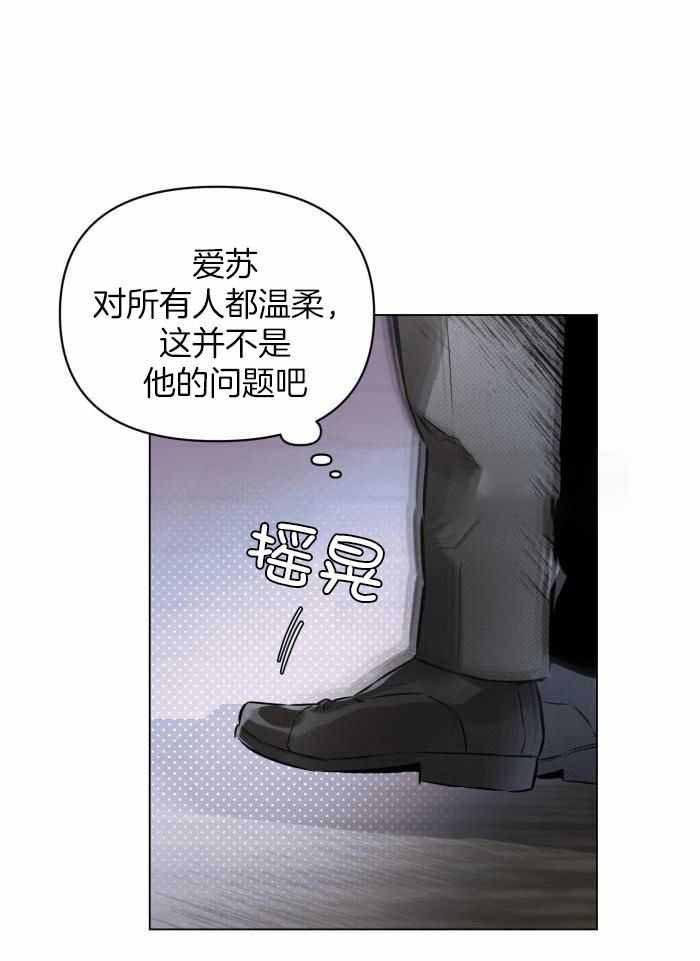 巫师与狼漫画漫画,第13话4图