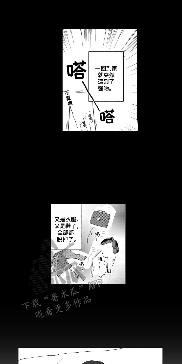 巫师与狼同人漫画漫画,第97话5图