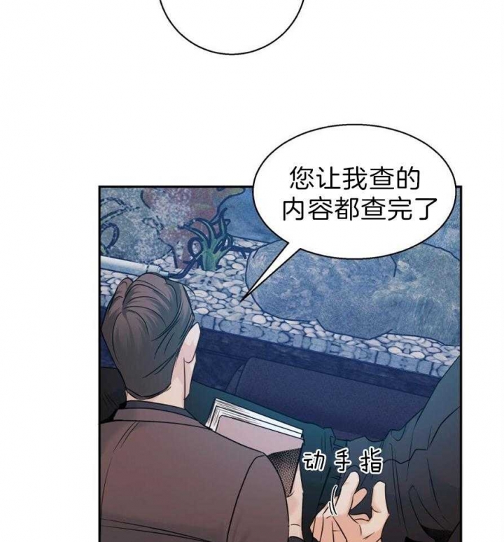 小说千古番外漫画,第38话 反应真快9图