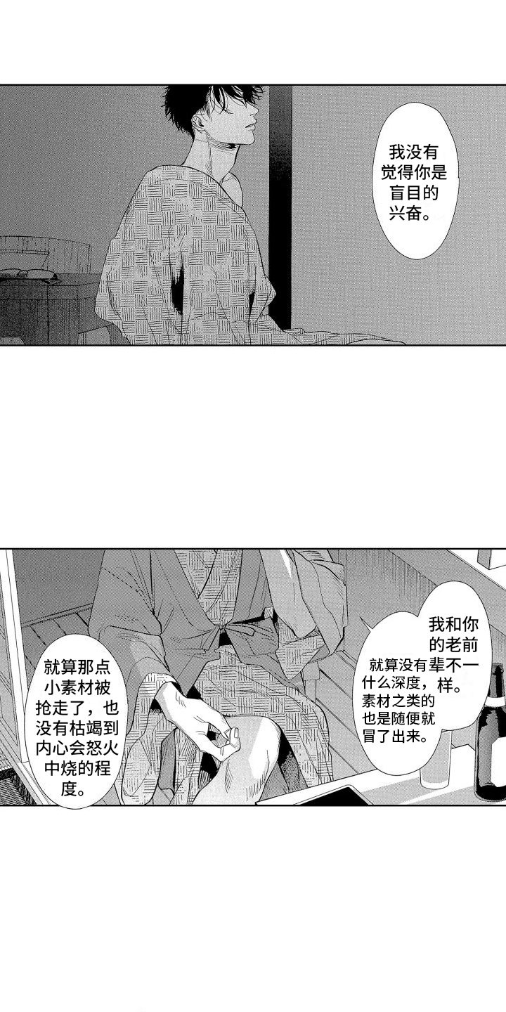 巫师与狼漫画漫画,第52话4图