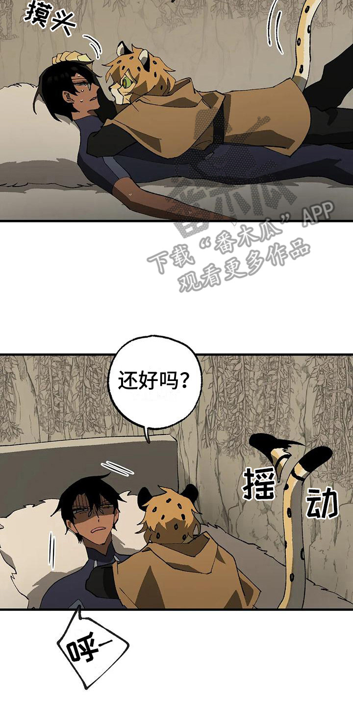 冰点漫画漫画,第130话 13010图