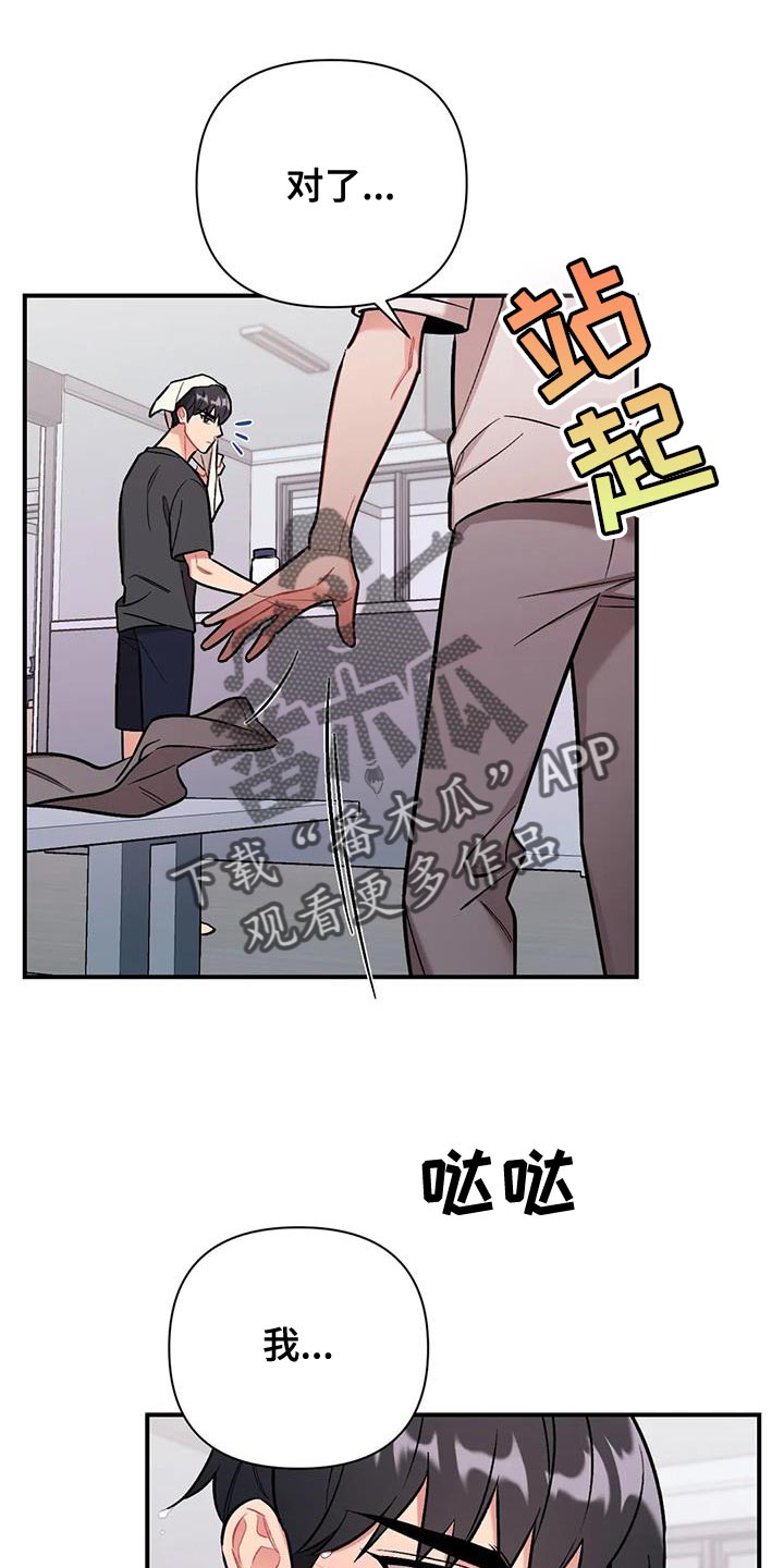 豪礼漫画漫画,第35章：CCTV前7图