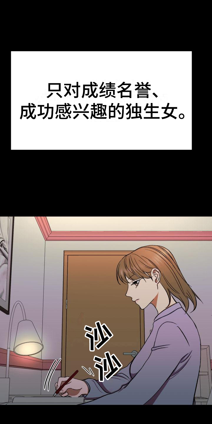 失落情绪漫画漫画,第12章：忌日2图