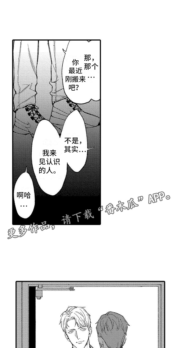 恋爱花销表格漫画,第37章：6图