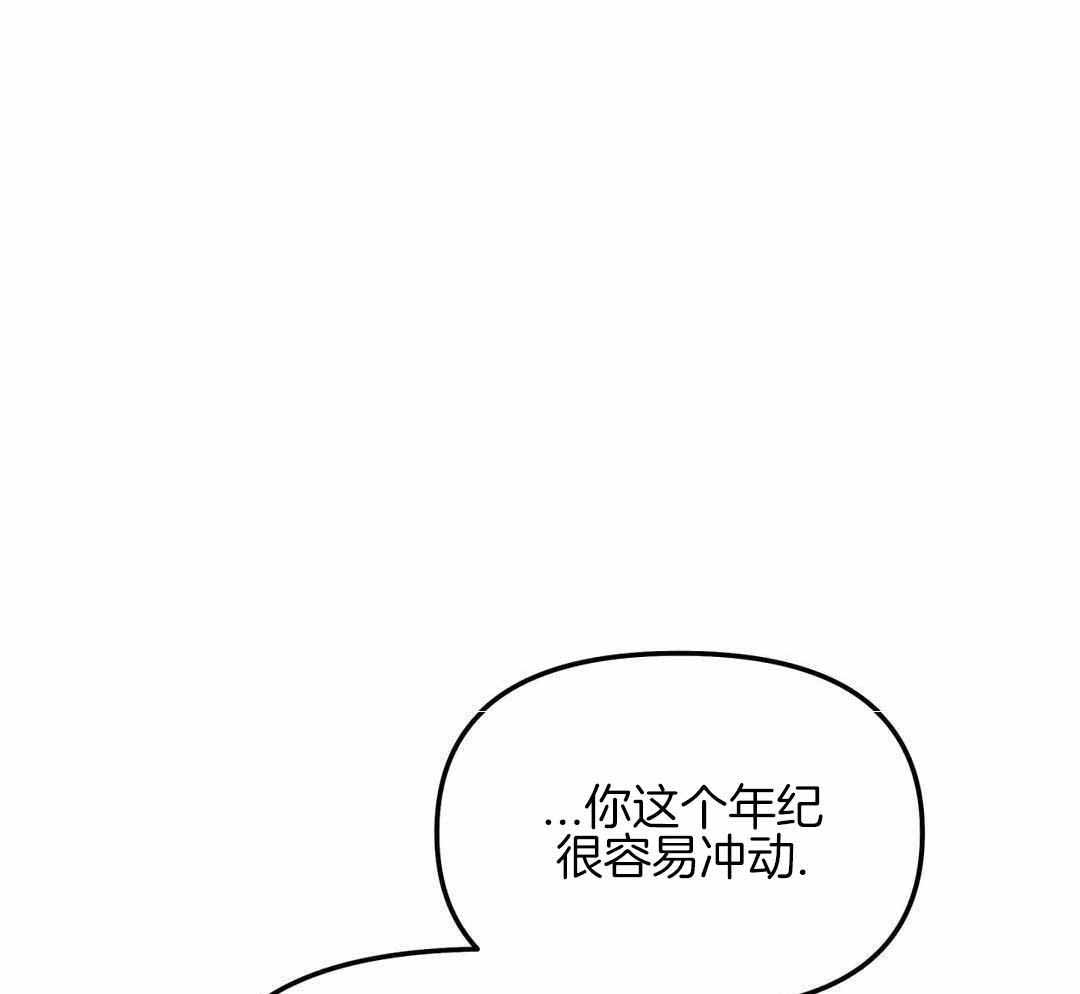 无根之树漫画结局漫画,第39话3图