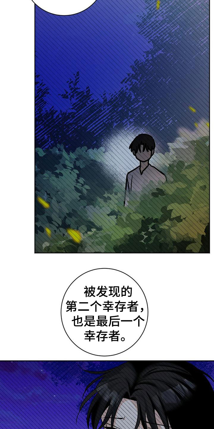 异能引导者漫画漫画,第10章：幸存者3图