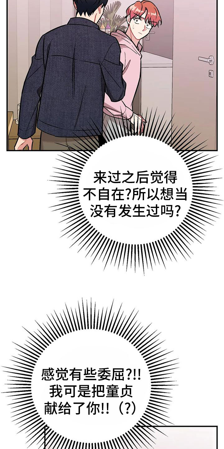 奇美拉之心漫画漫画,第29章：难以置信9图