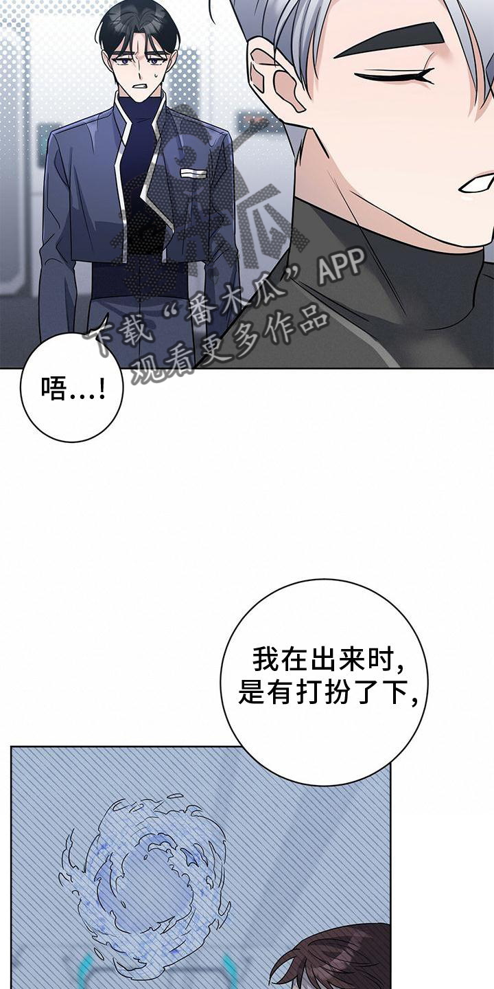 异能引导者漫画漫画,第16章：逃出2图