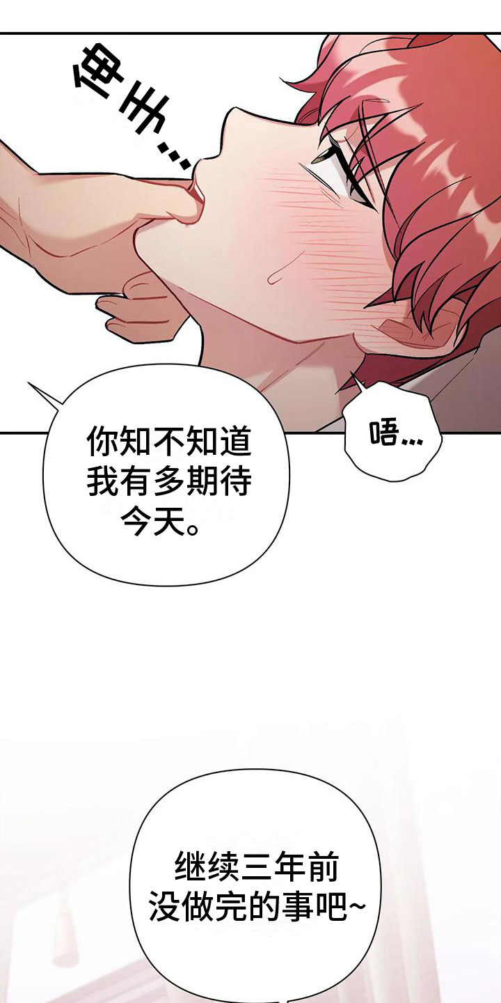 奇美拉之心漫画漫画,第5章：受得了吗6图