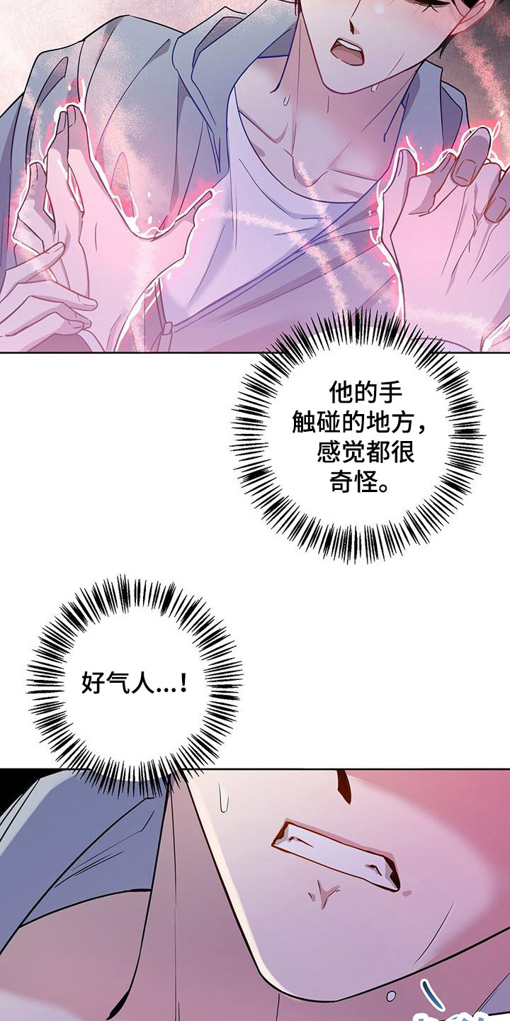 异能者漫画漫画,第3章：醒来3图